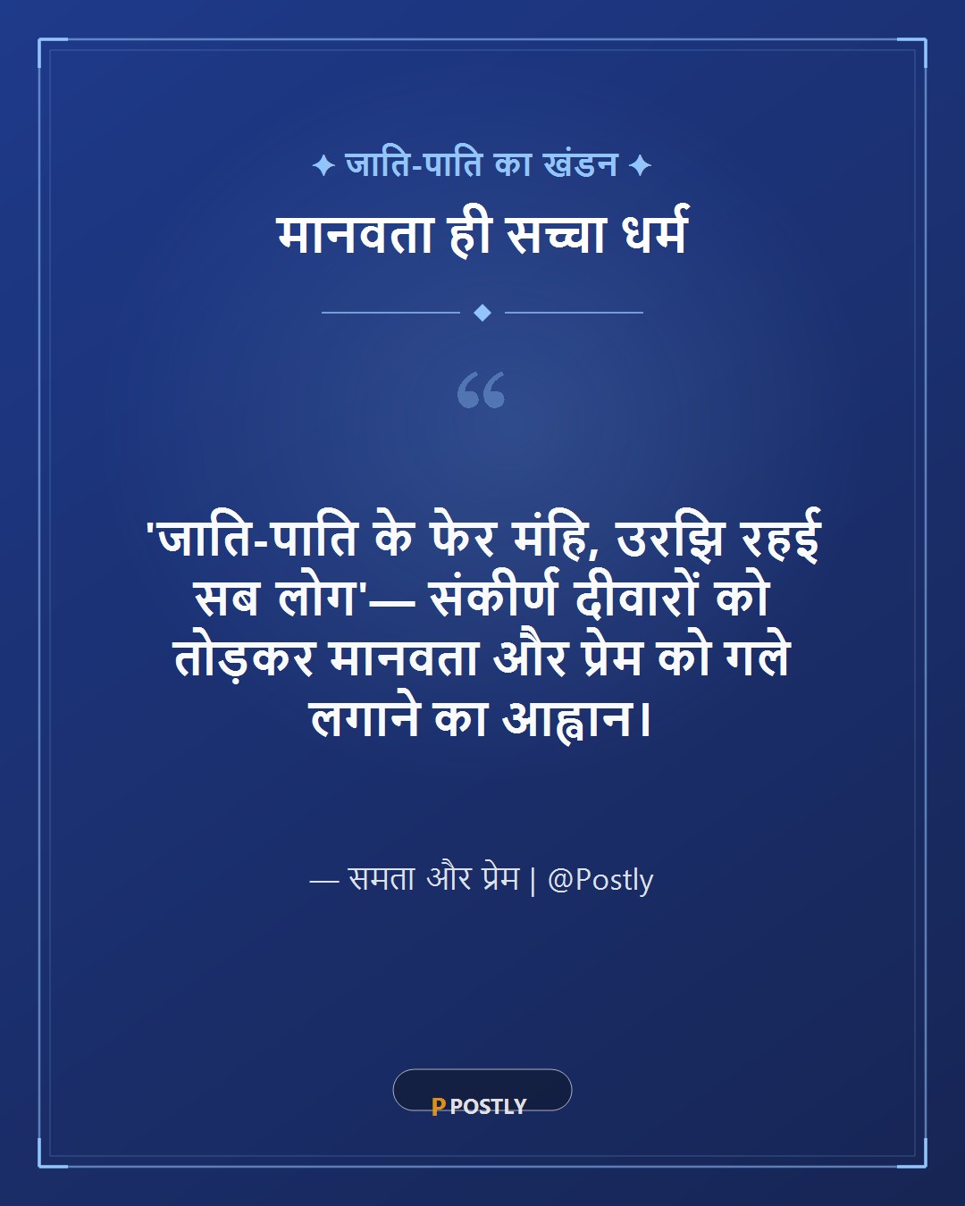 Sant Ravidas Jayanti Wishes 6