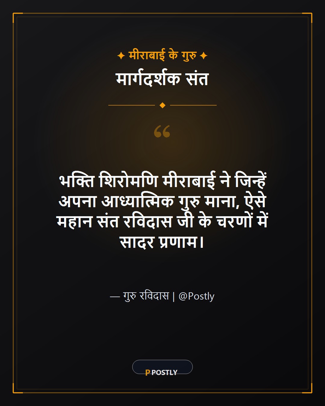 Sant Ravidas Jayanti Wishes 7