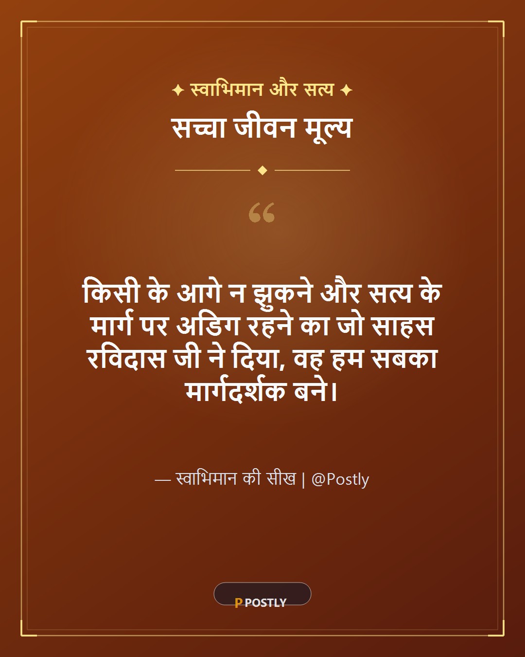 Sant Ravidas Jayanti Wishes 9
