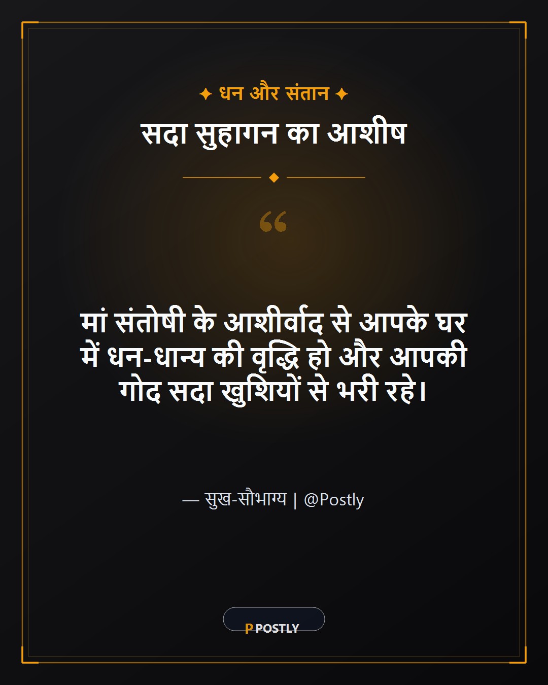 Santoshi Mata Vrat Wishes 7