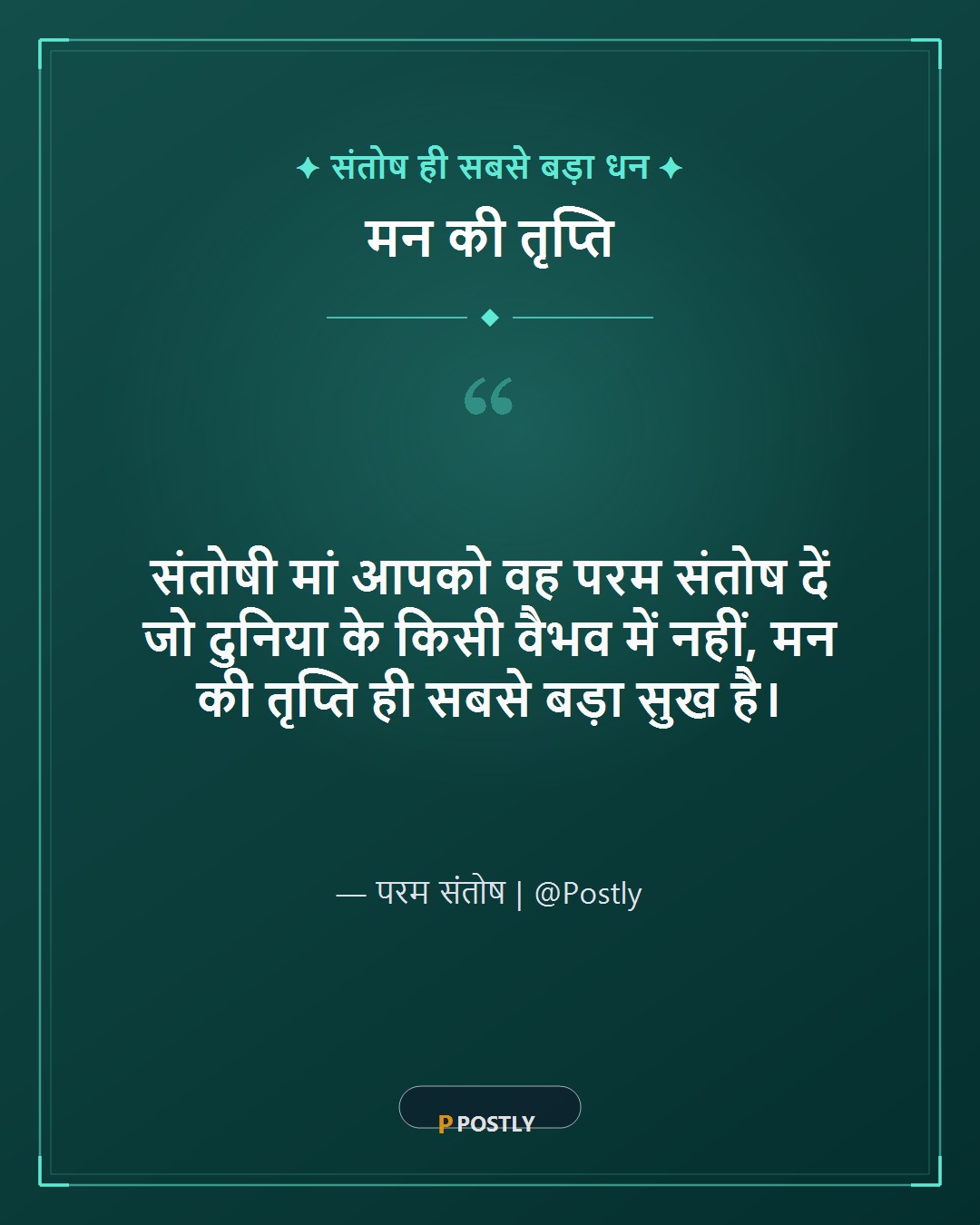 Santoshi Mata Vrat Wishes 8
