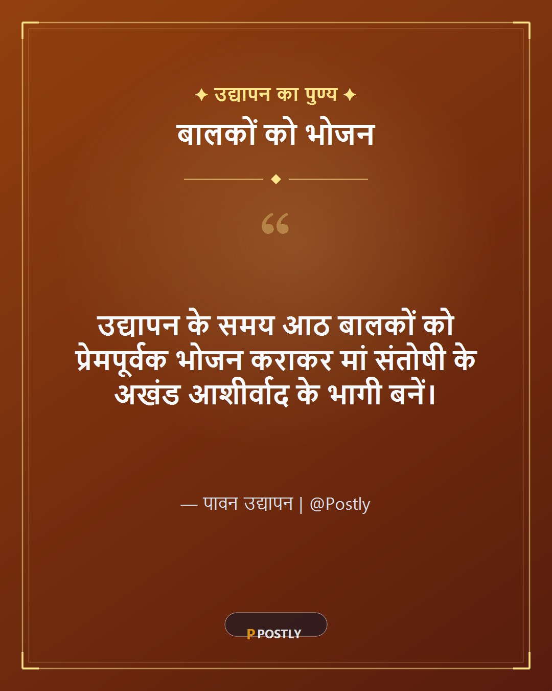 Santoshi Mata Vrat Wishes 9