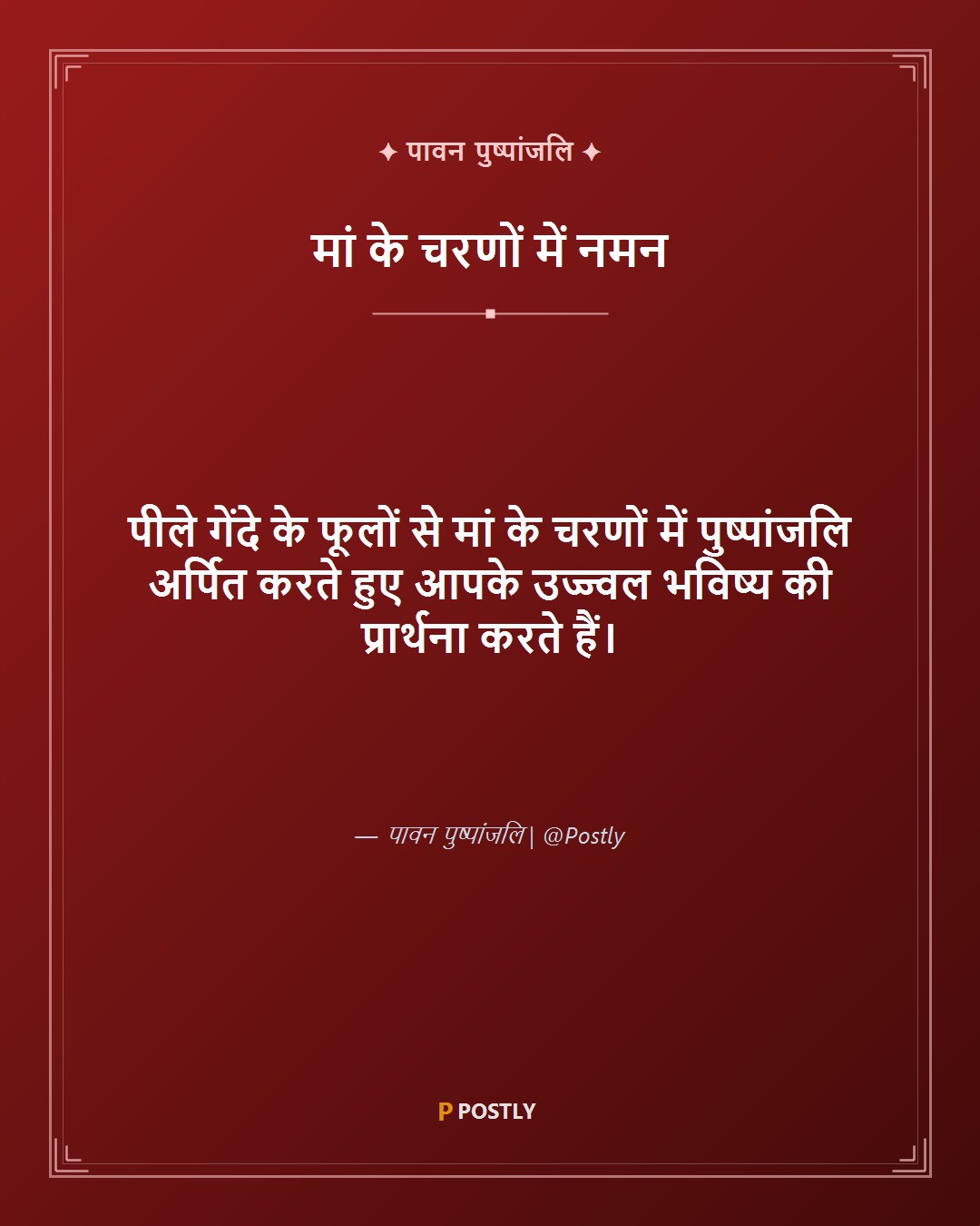 Saraswati Puja Wishes 7
