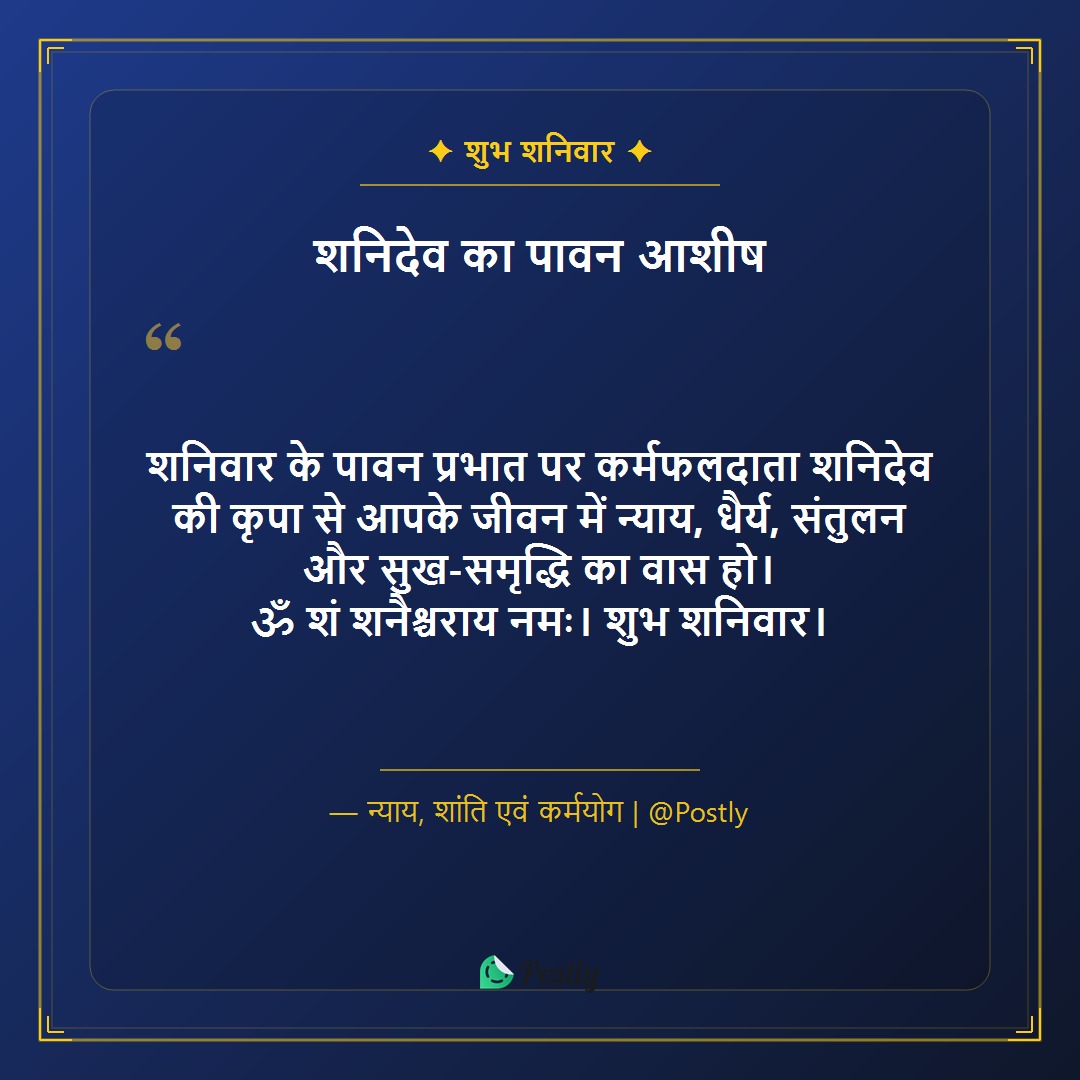 saturday-quotes 1