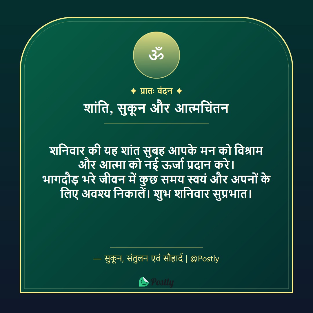 saturday-quotes 2