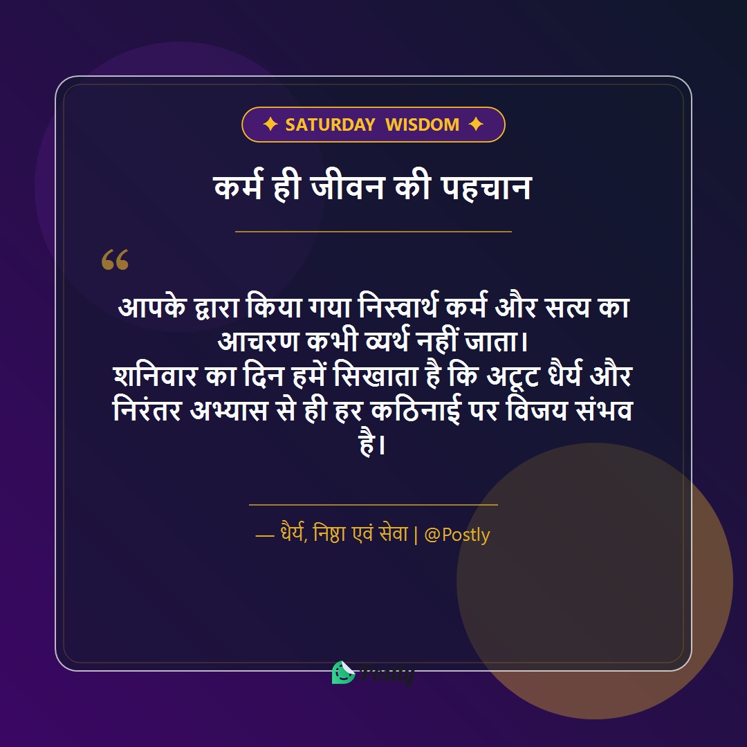 saturday-quotes 3