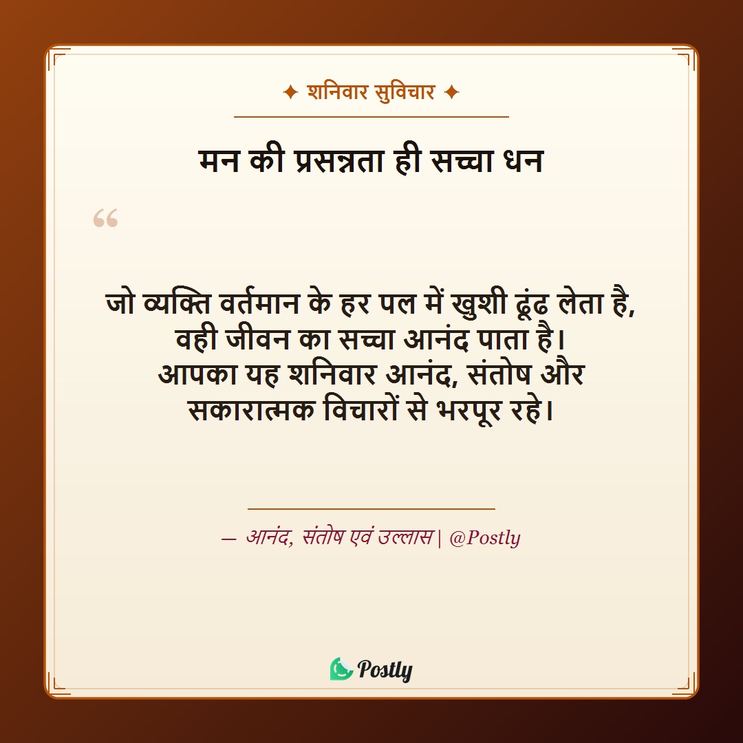 saturday-quotes 4