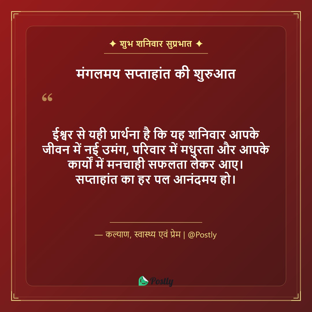 saturday-quotes 5
