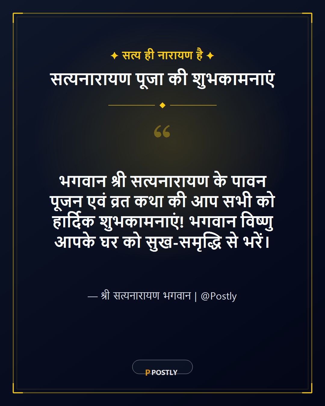 Satyanarayan Puja Wishes 1