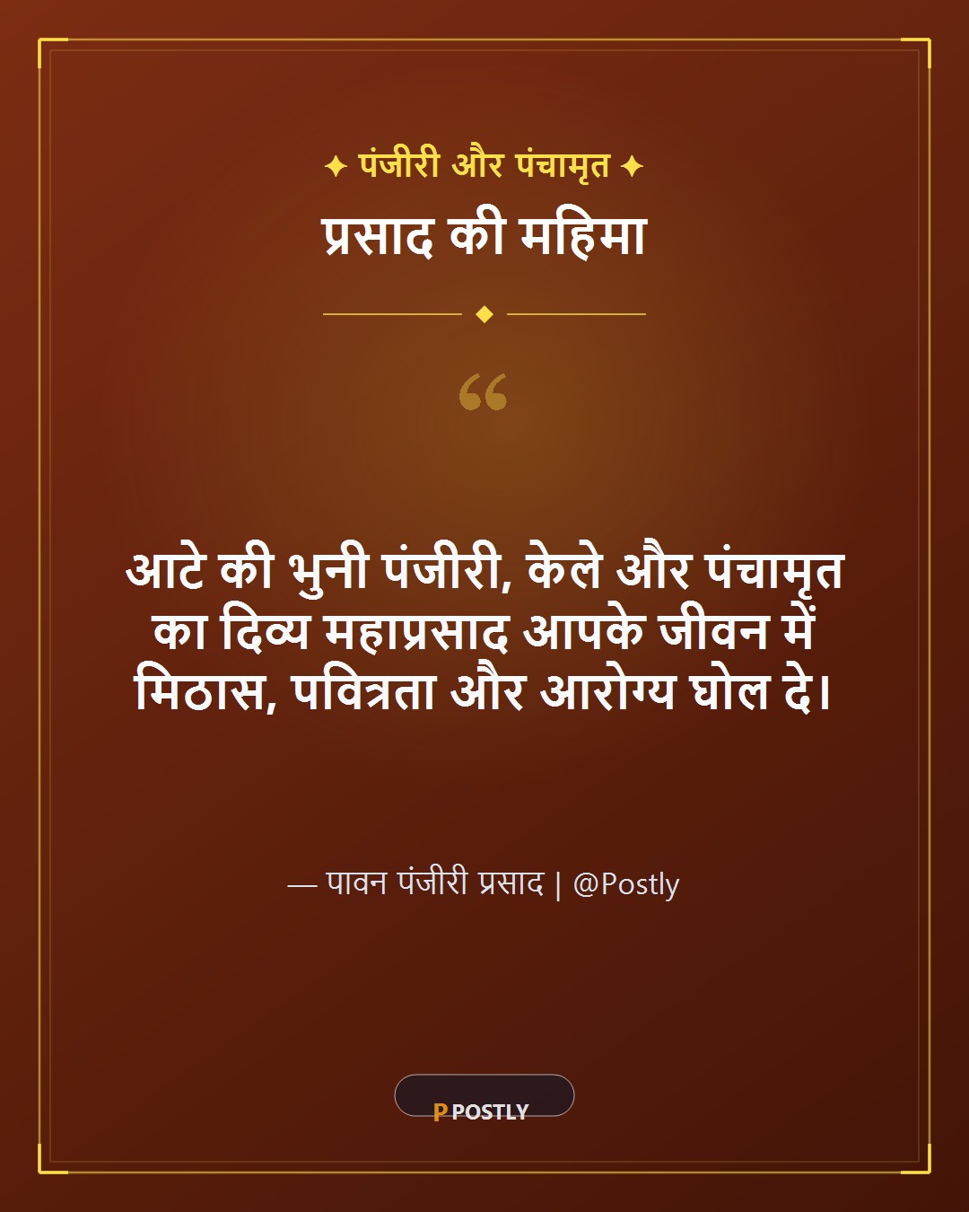Satyanarayan Puja Wishes 2