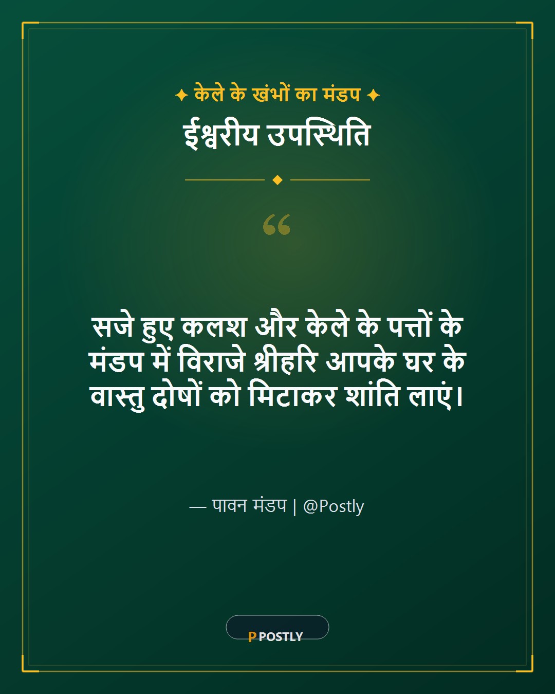 Satyanarayan Puja Wishes 4