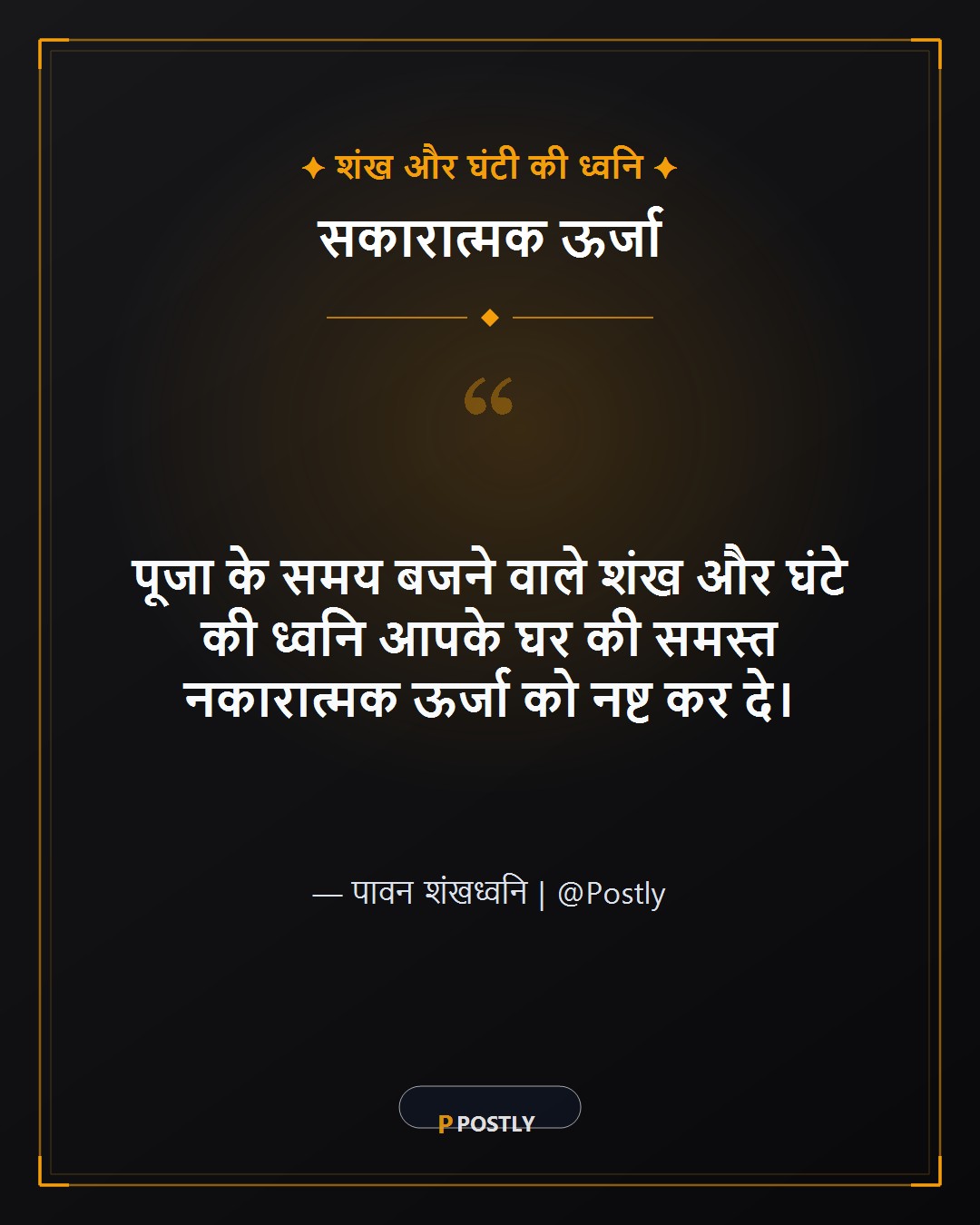 Satyanarayan Puja Wishes 7