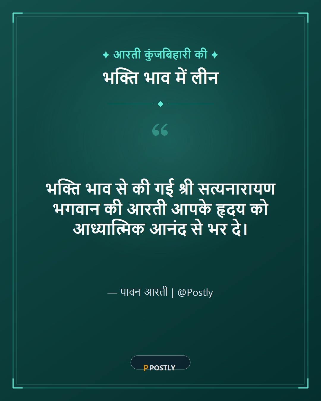Satyanarayan Puja Wishes 8