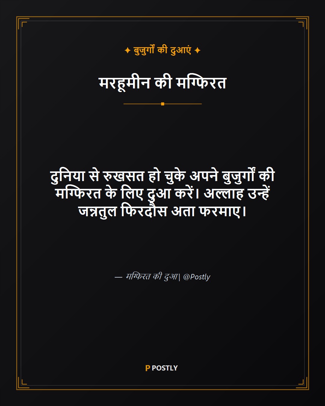 Shab E Barat Wishes 5