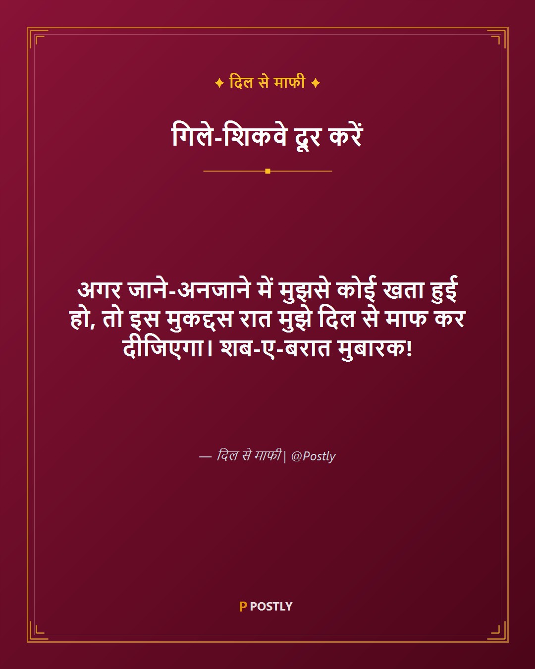Shab E Barat Wishes 6