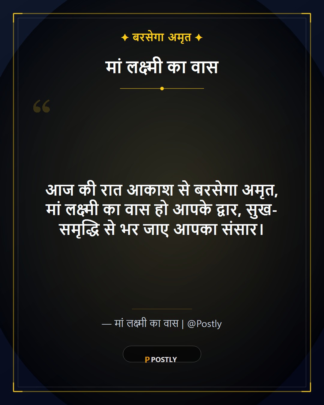 Sharad Purnima Wishes 2
