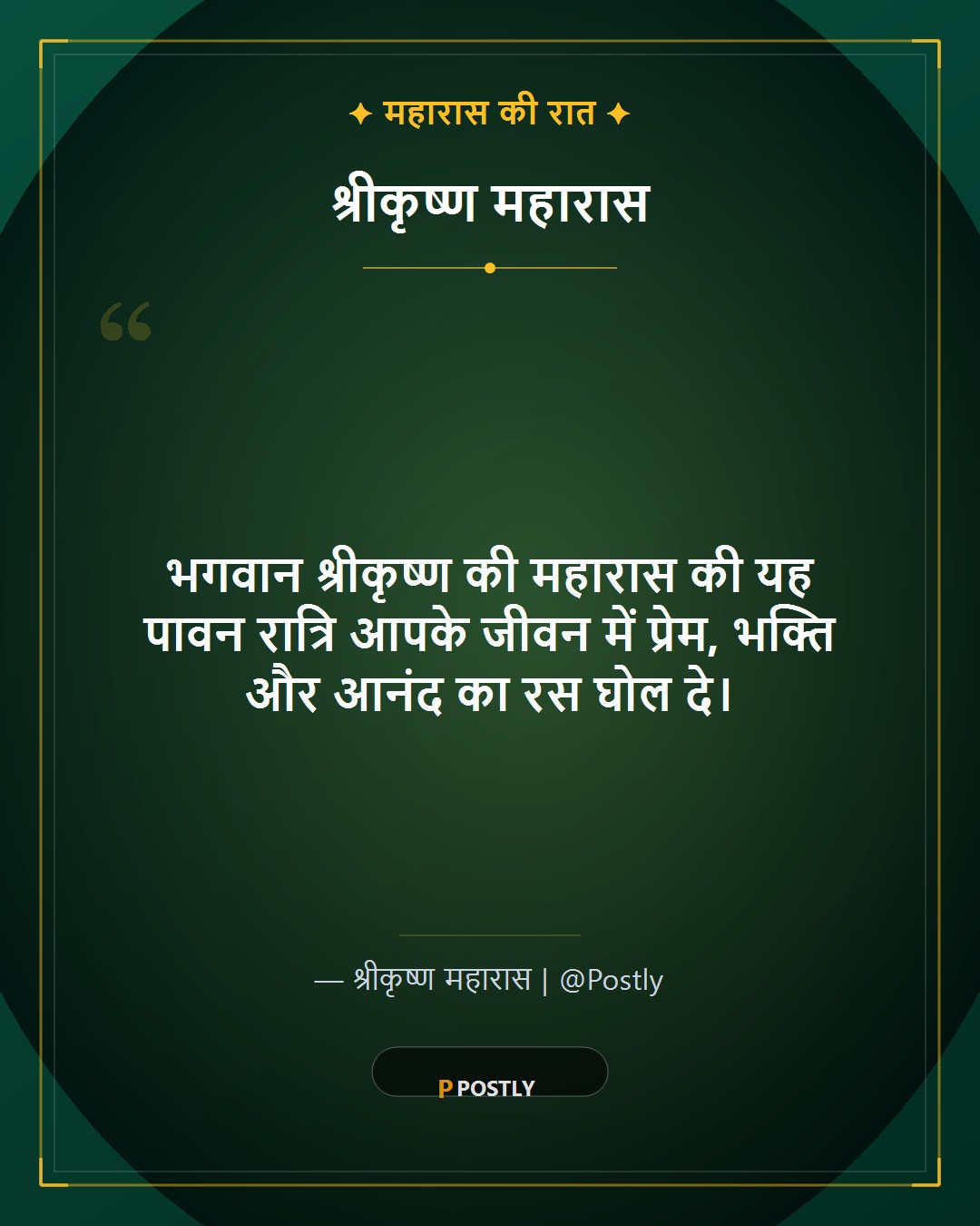 Sharad Purnima Wishes 4