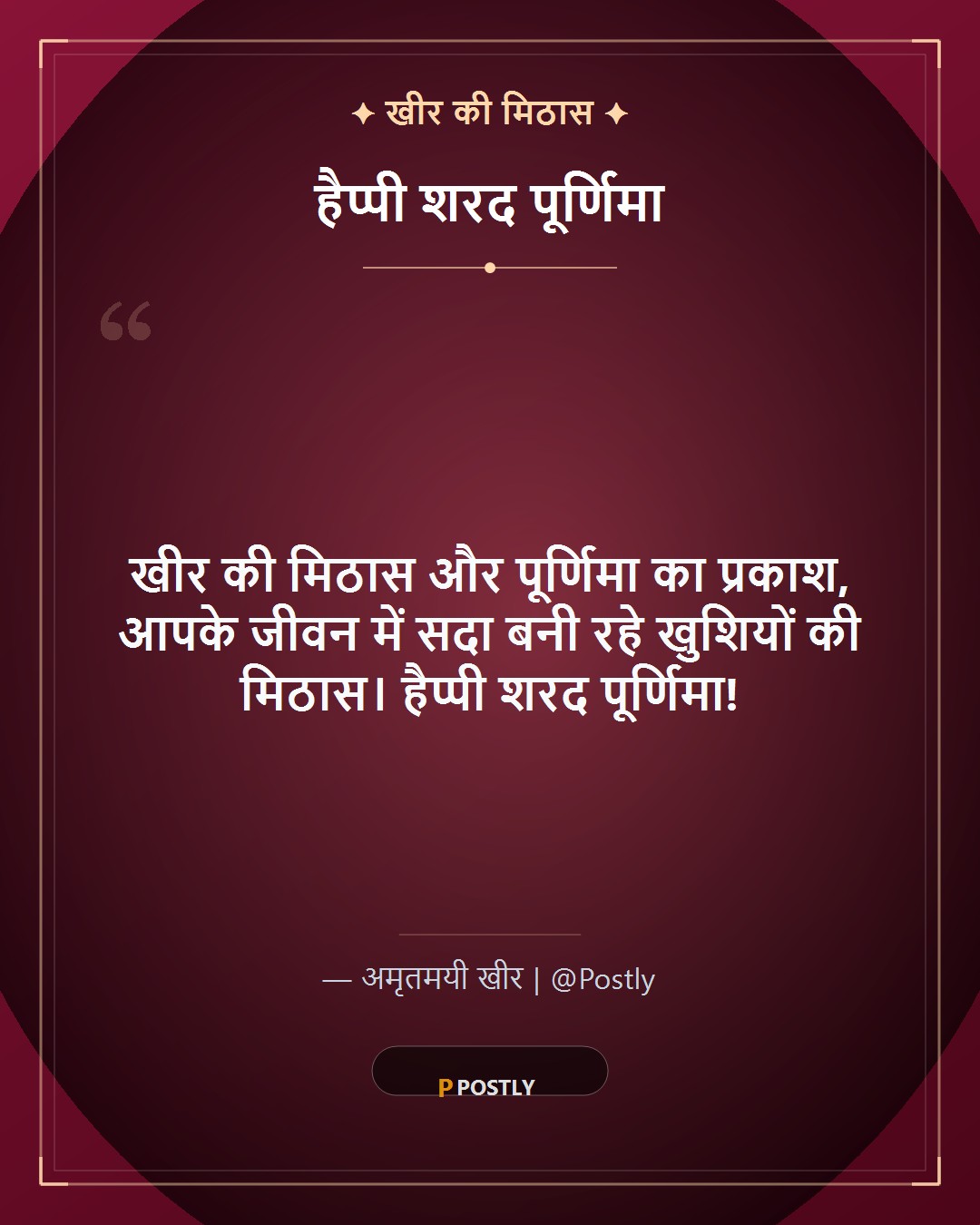 Sharad Purnima Wishes 5