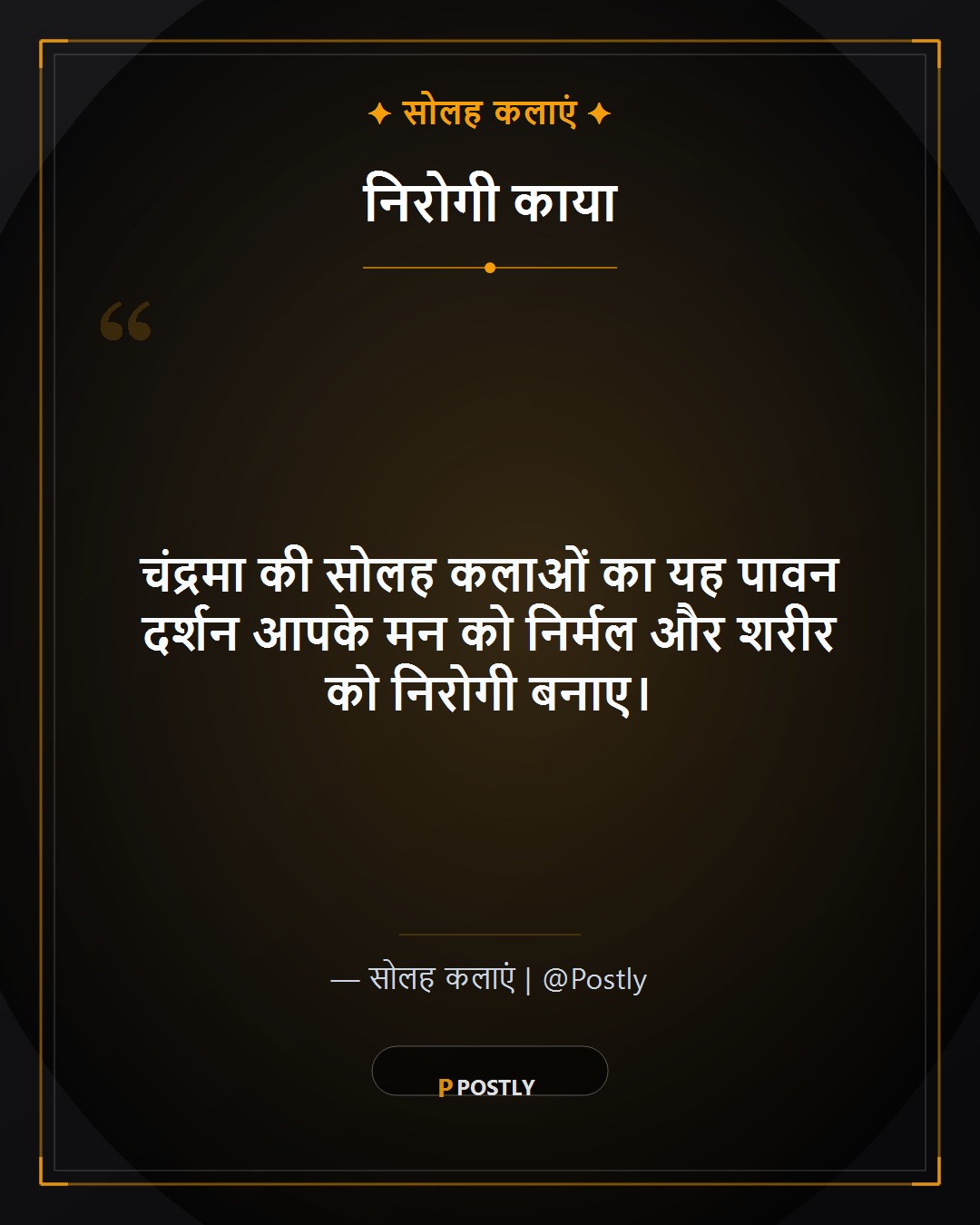 Sharad Purnima Wishes 6