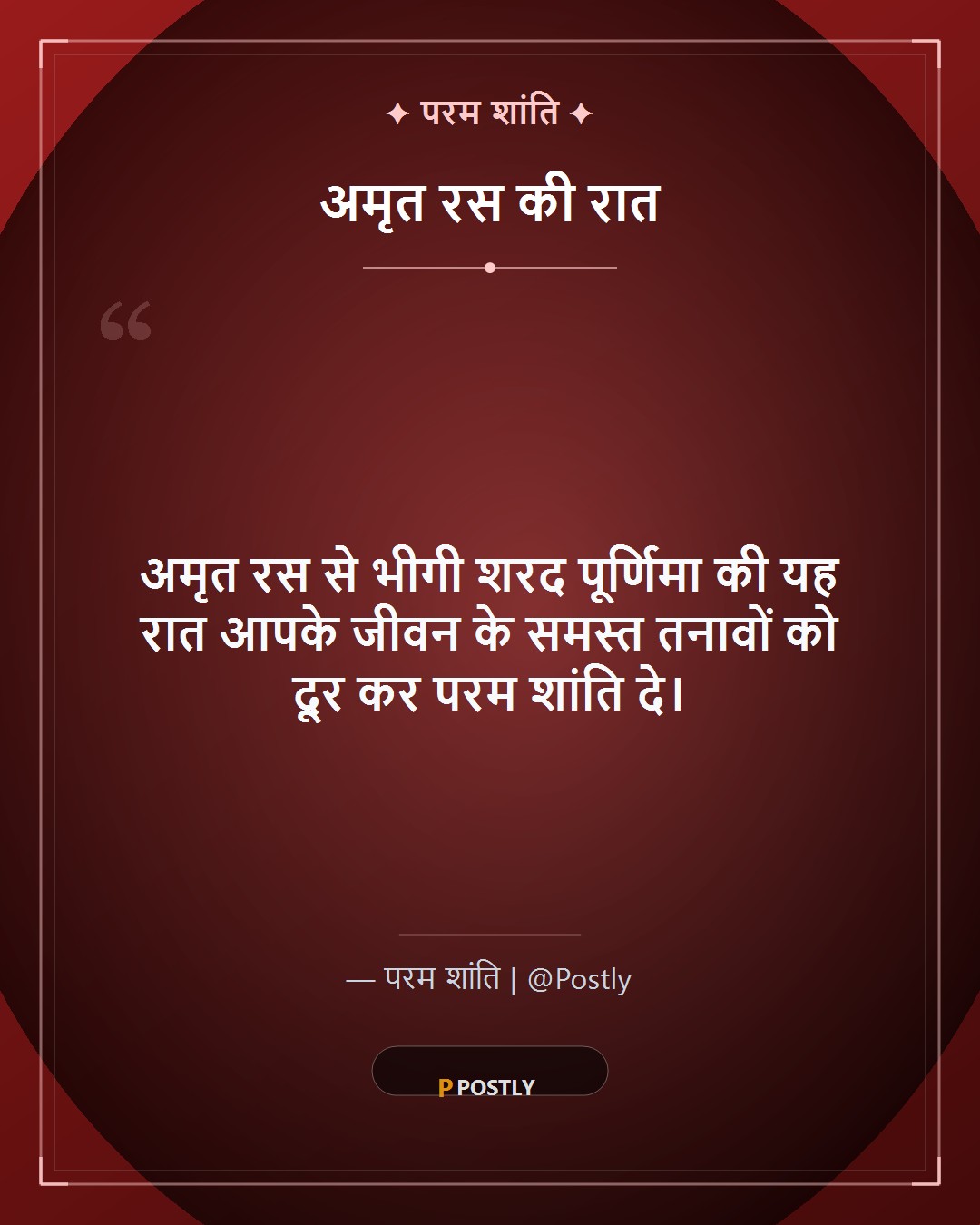 Sharad Purnima Wishes 9