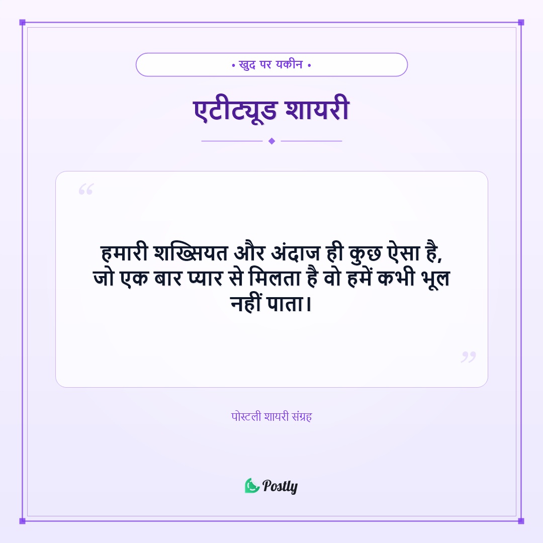Shayari Attitude 3