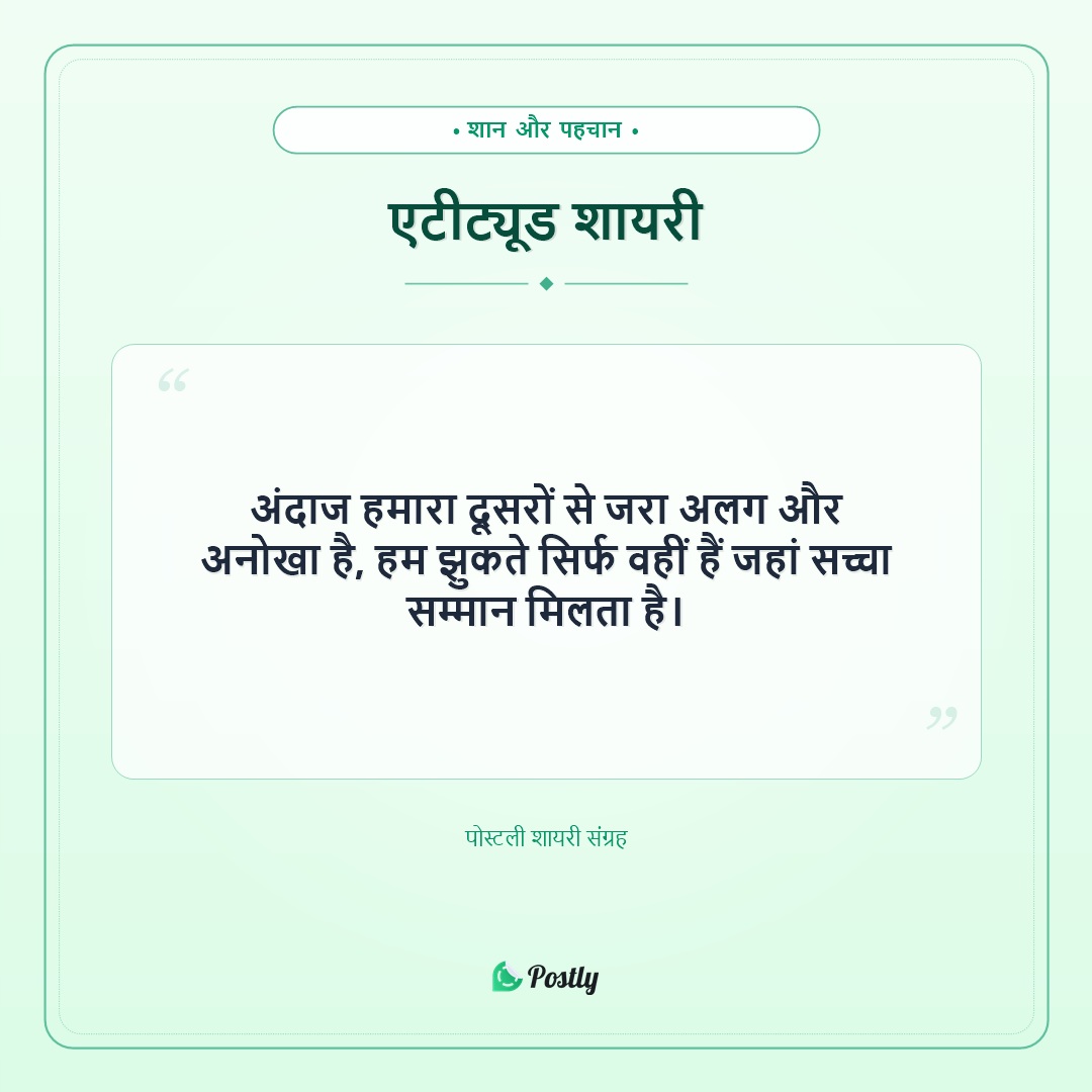 Shayari Attitude 4