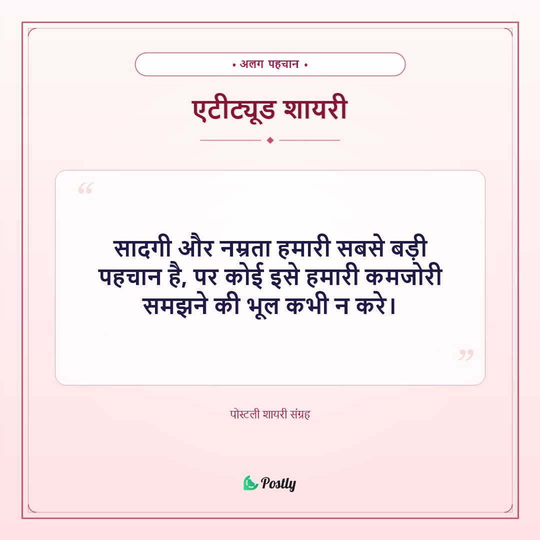 Shayari Attitude 10