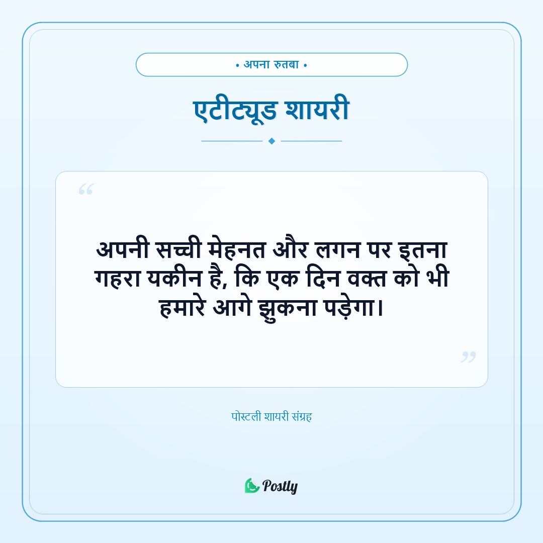 Shayari Attitude 14