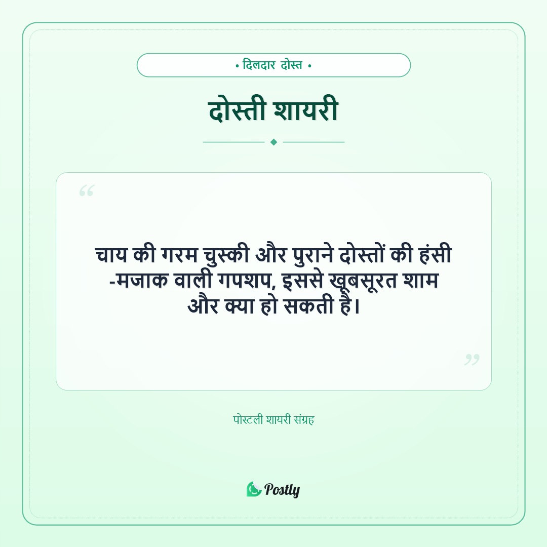 Shayari Friendship 12