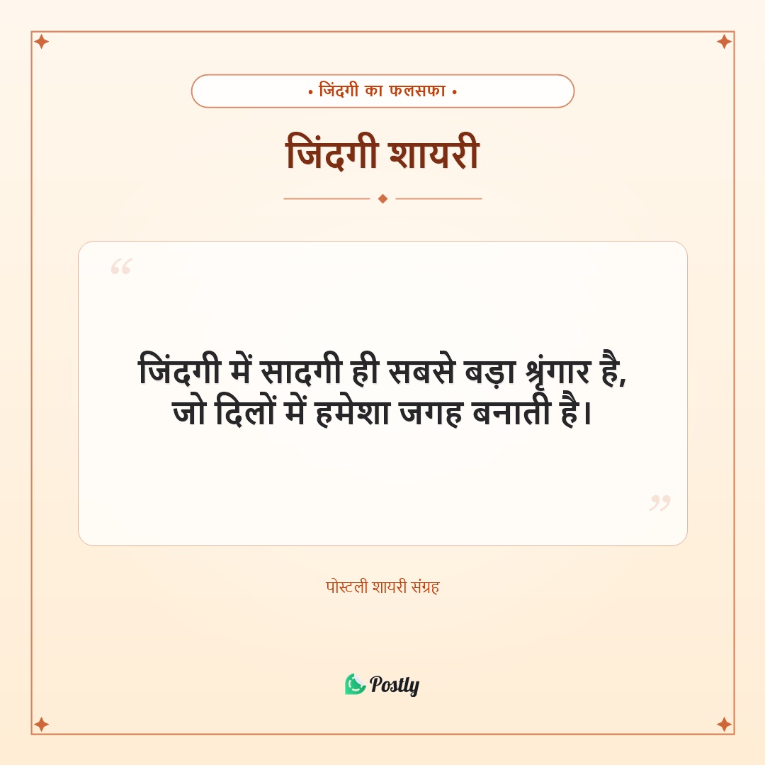 Shayari Life 7