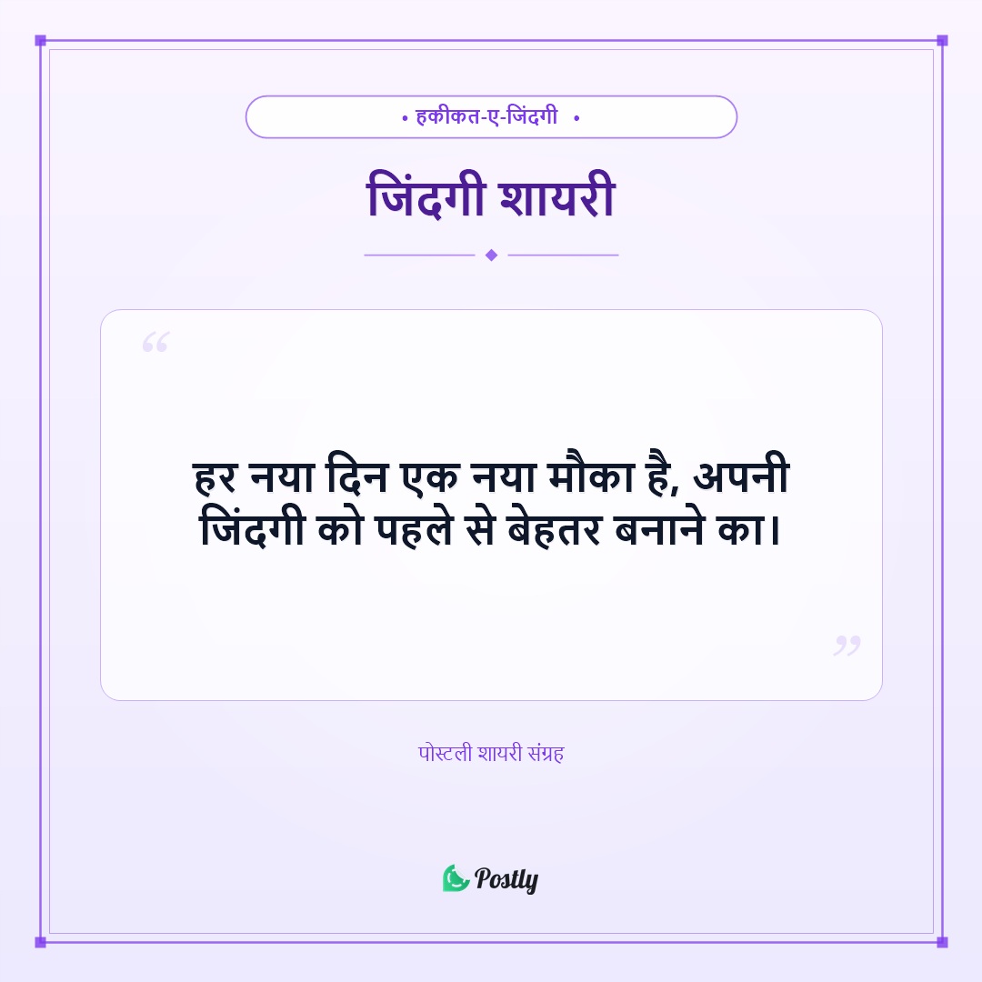 Shayari Life 11