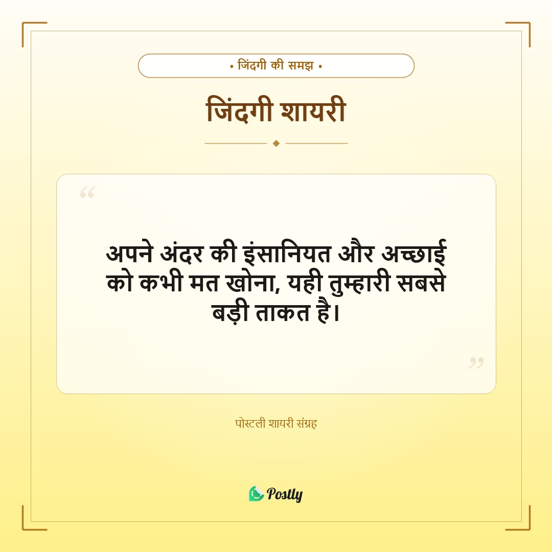 Shayari Life 13