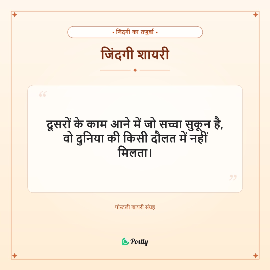 Shayari Life 15