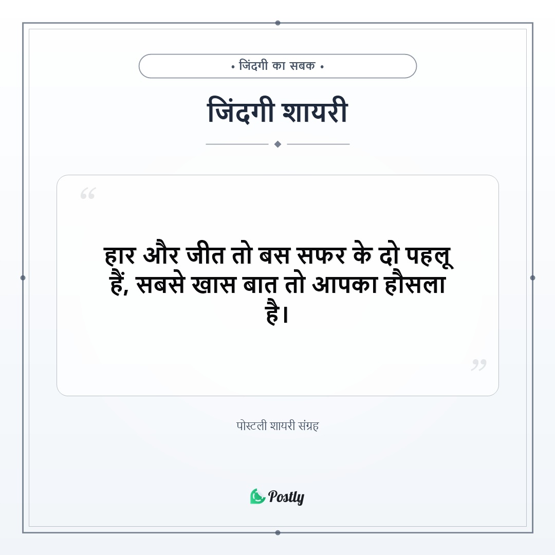 Shayari Life 16