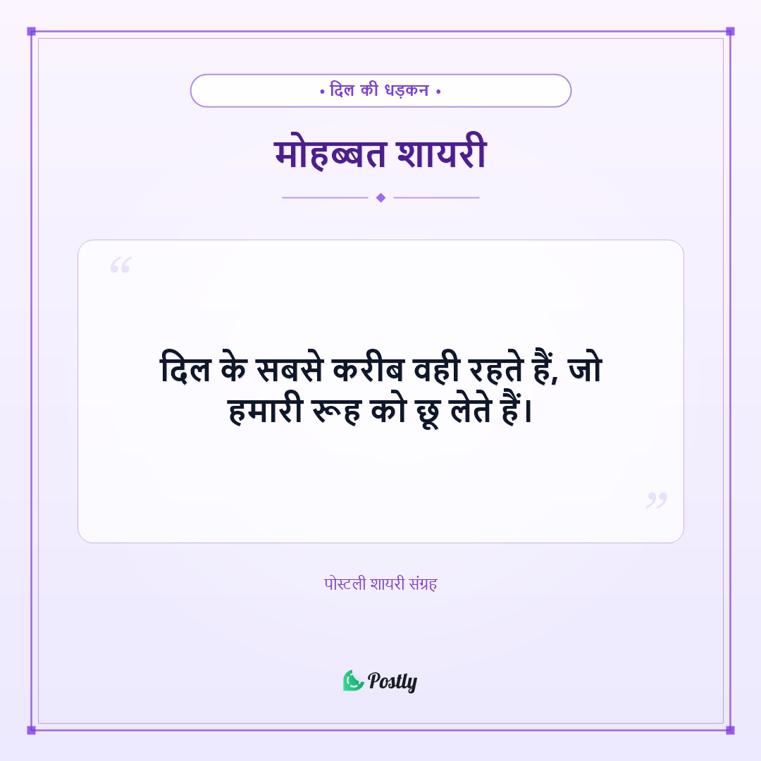 Shayari Love 3