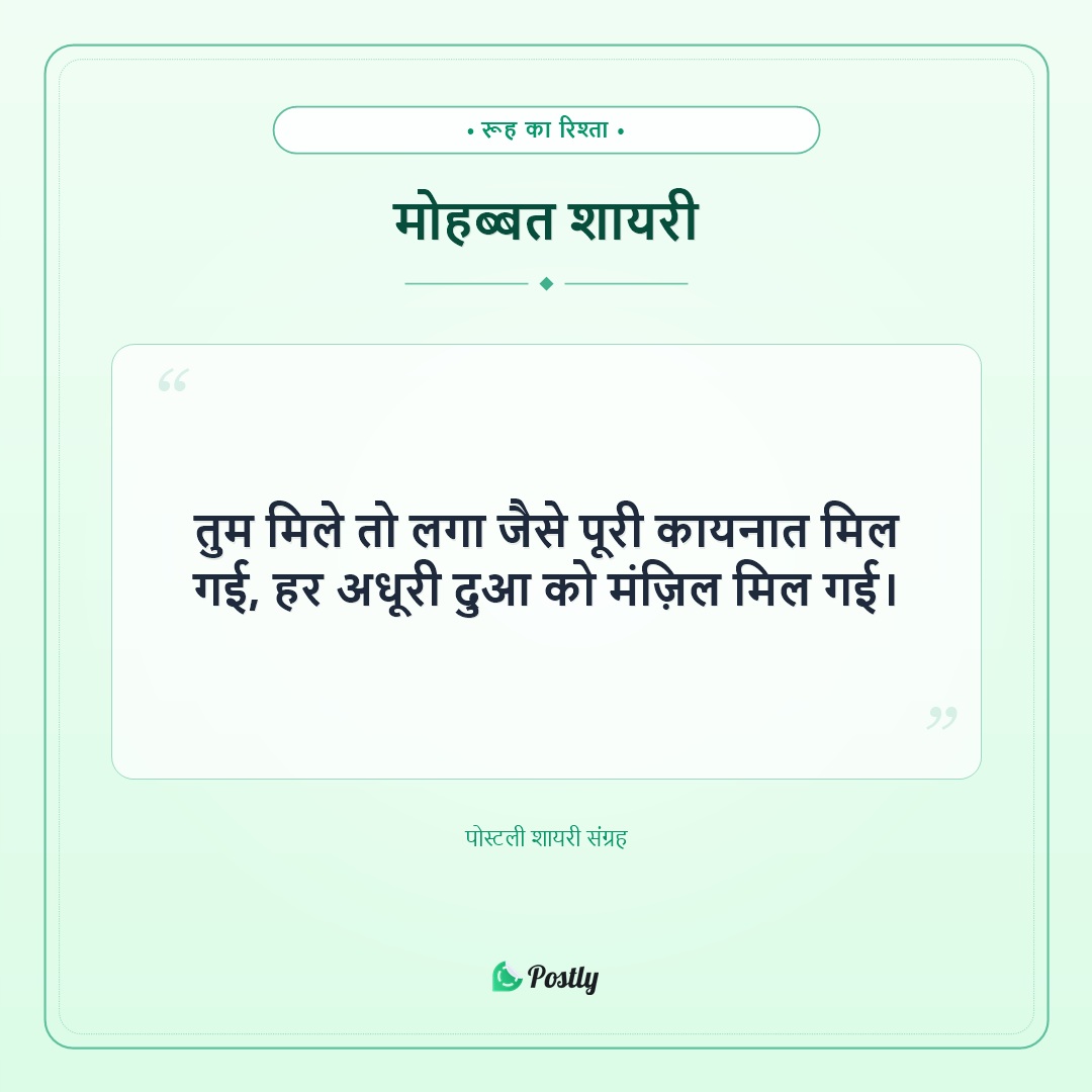 Shayari Love 4