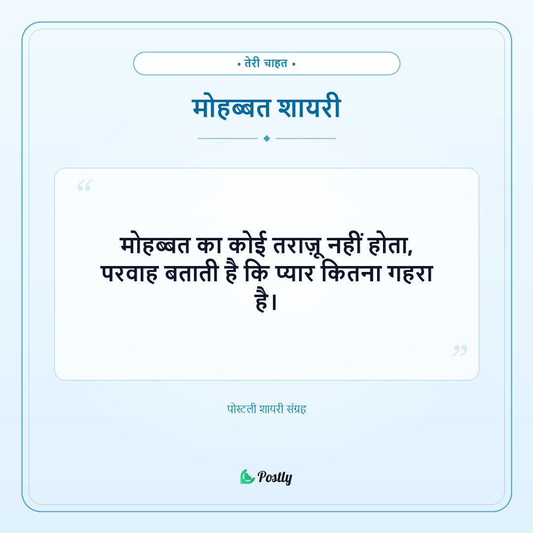 Shayari Love 6