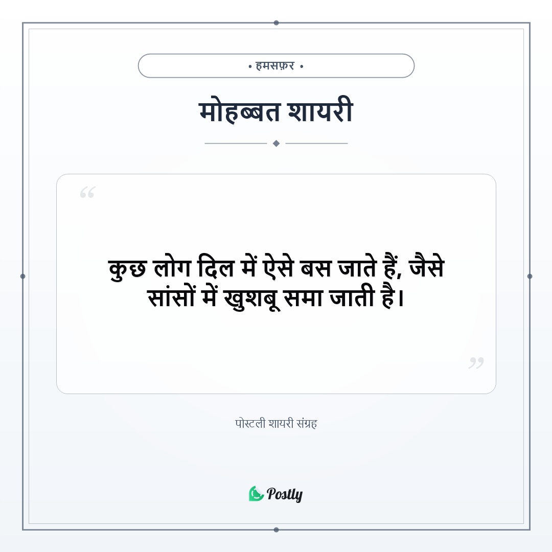 Shayari Love 8