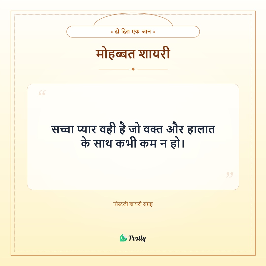 Shayari Love 9