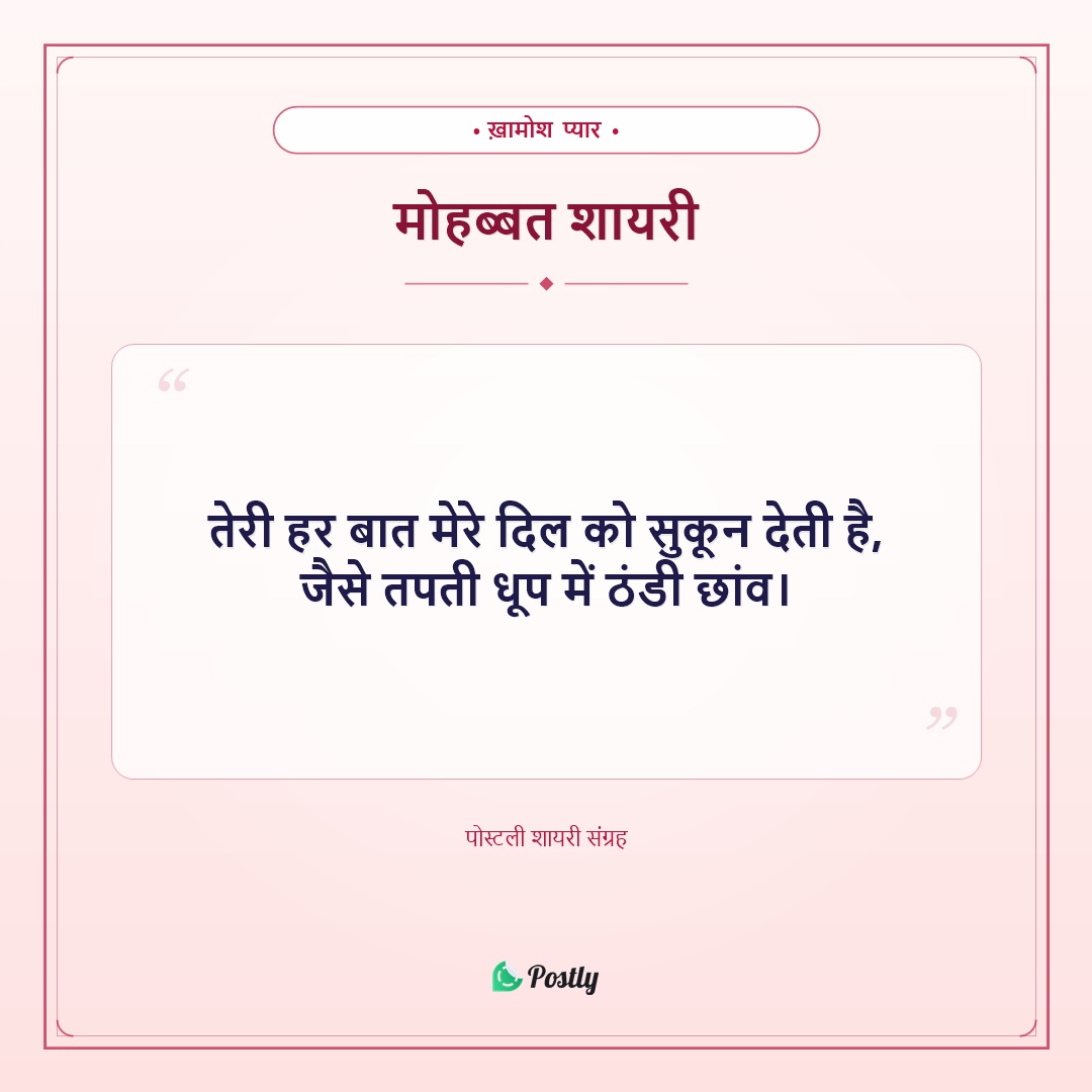 Shayari Love 10