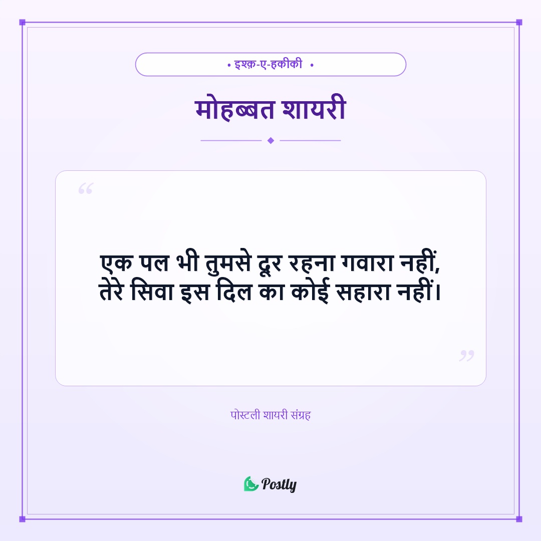 Shayari Love 11