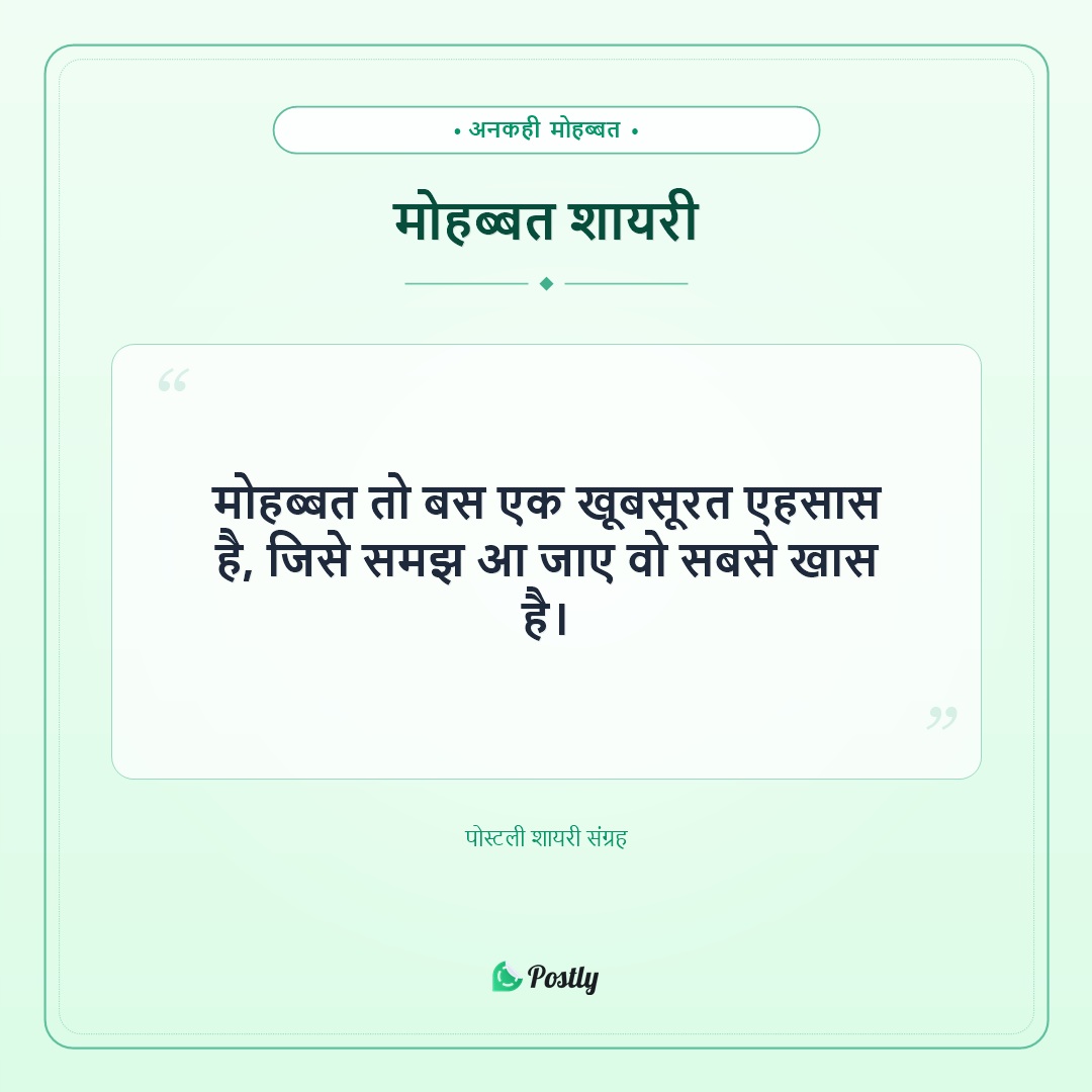 Shayari Love 12