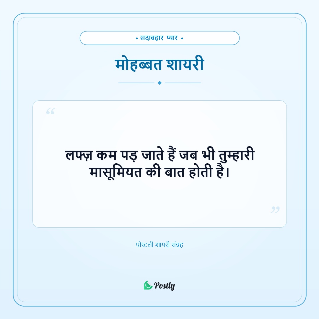 Shayari Love 14