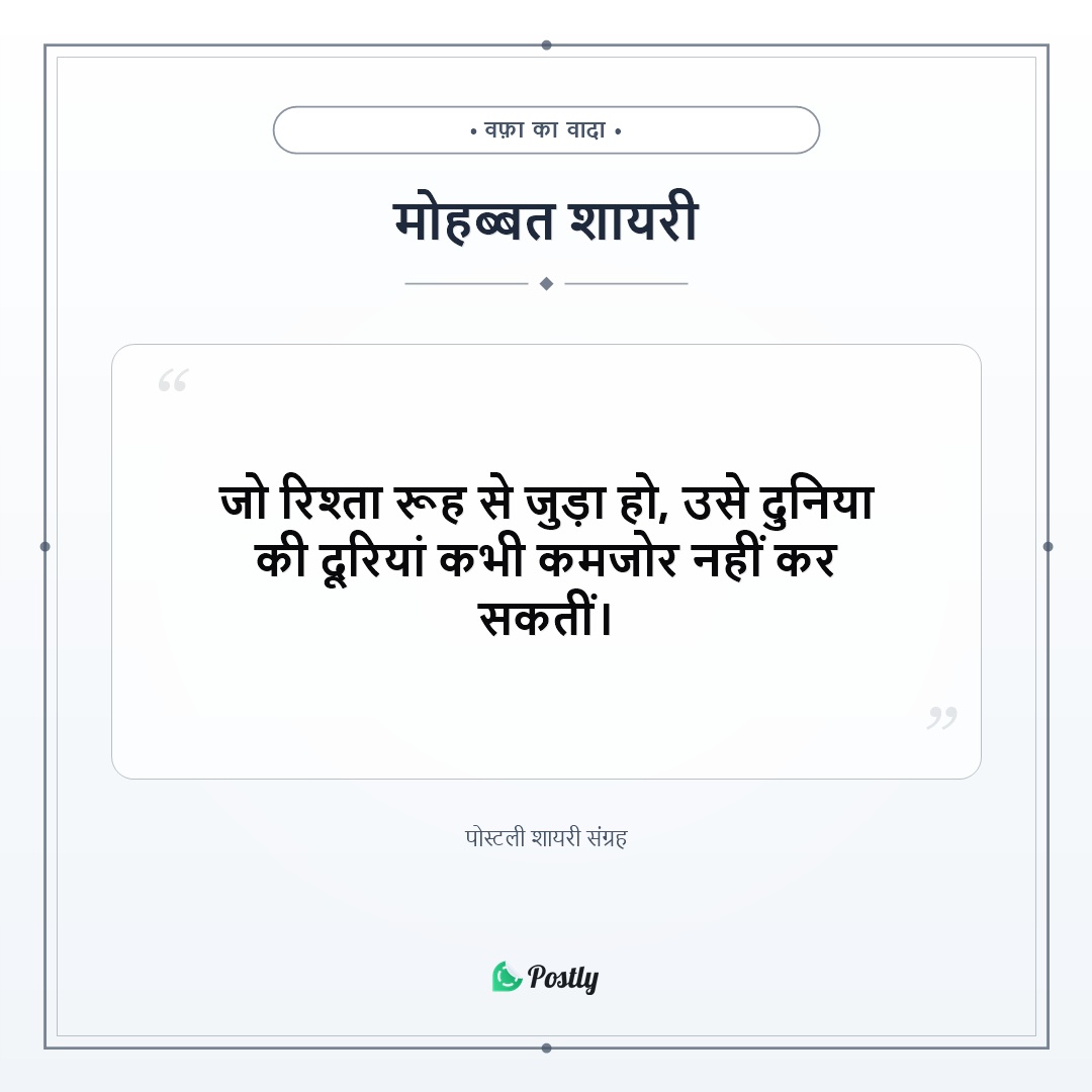 Shayari Love 16