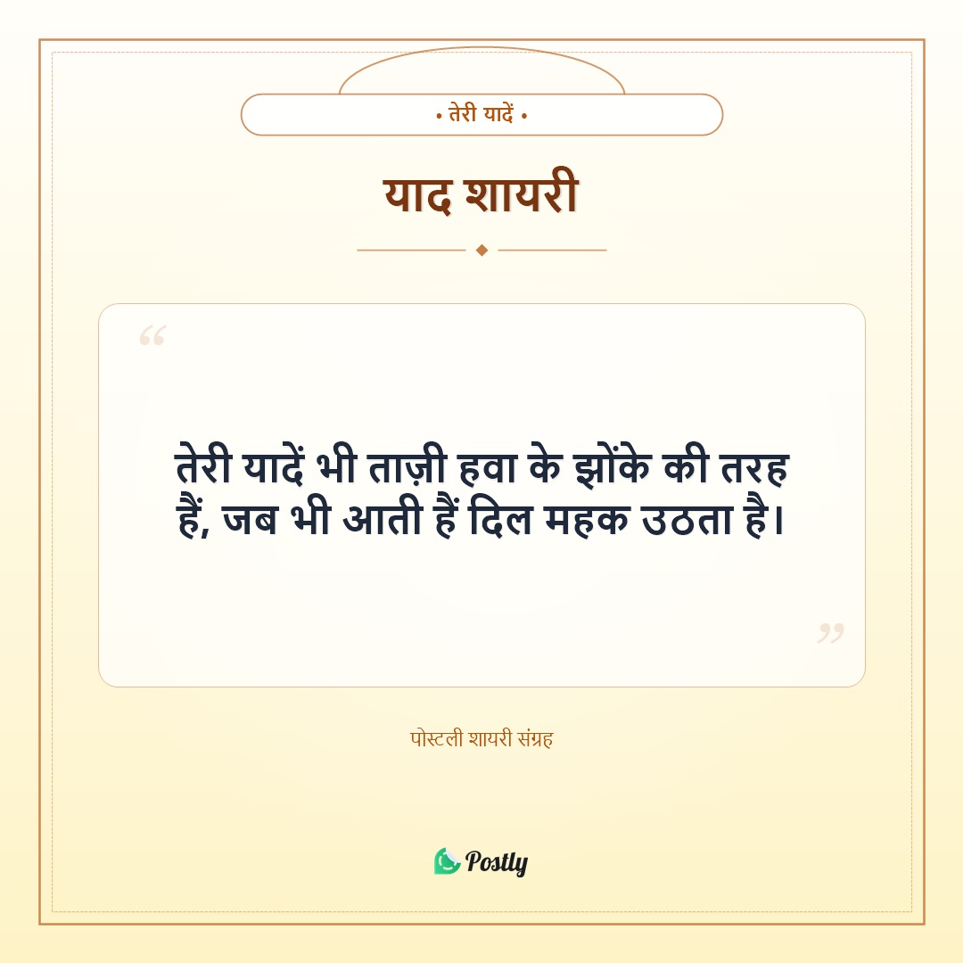 Shayari Miss You 1