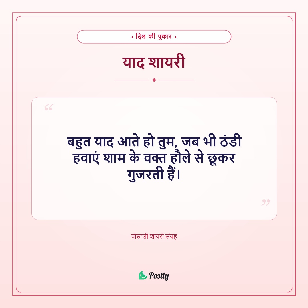 Shayari Miss You 2