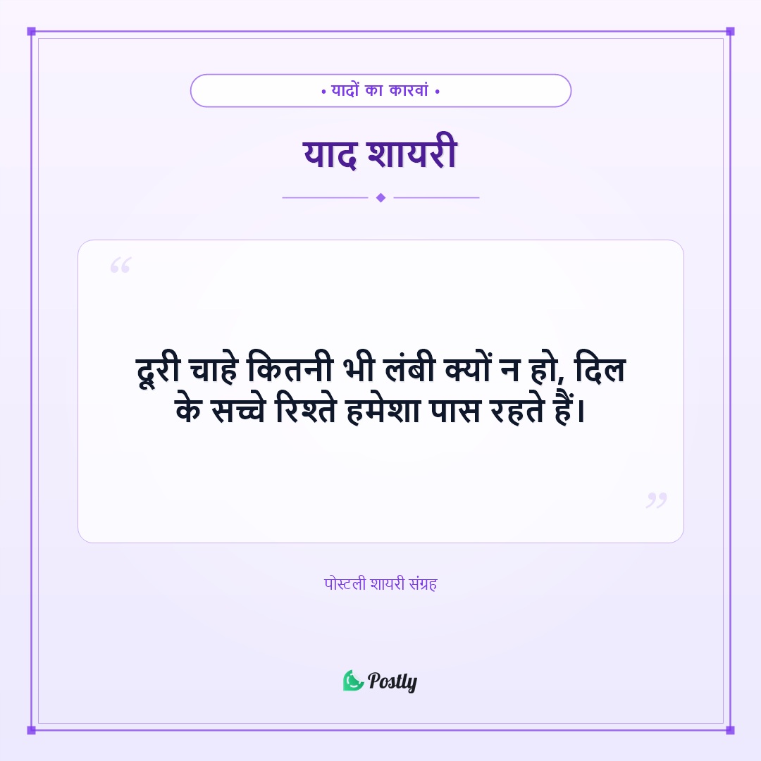 Shayari Miss You 3