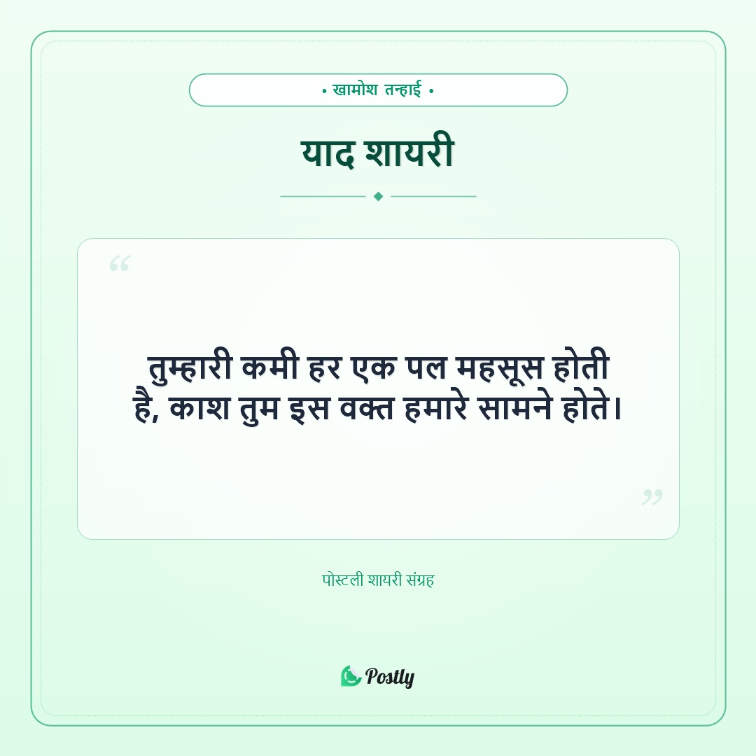 Shayari Miss You 4