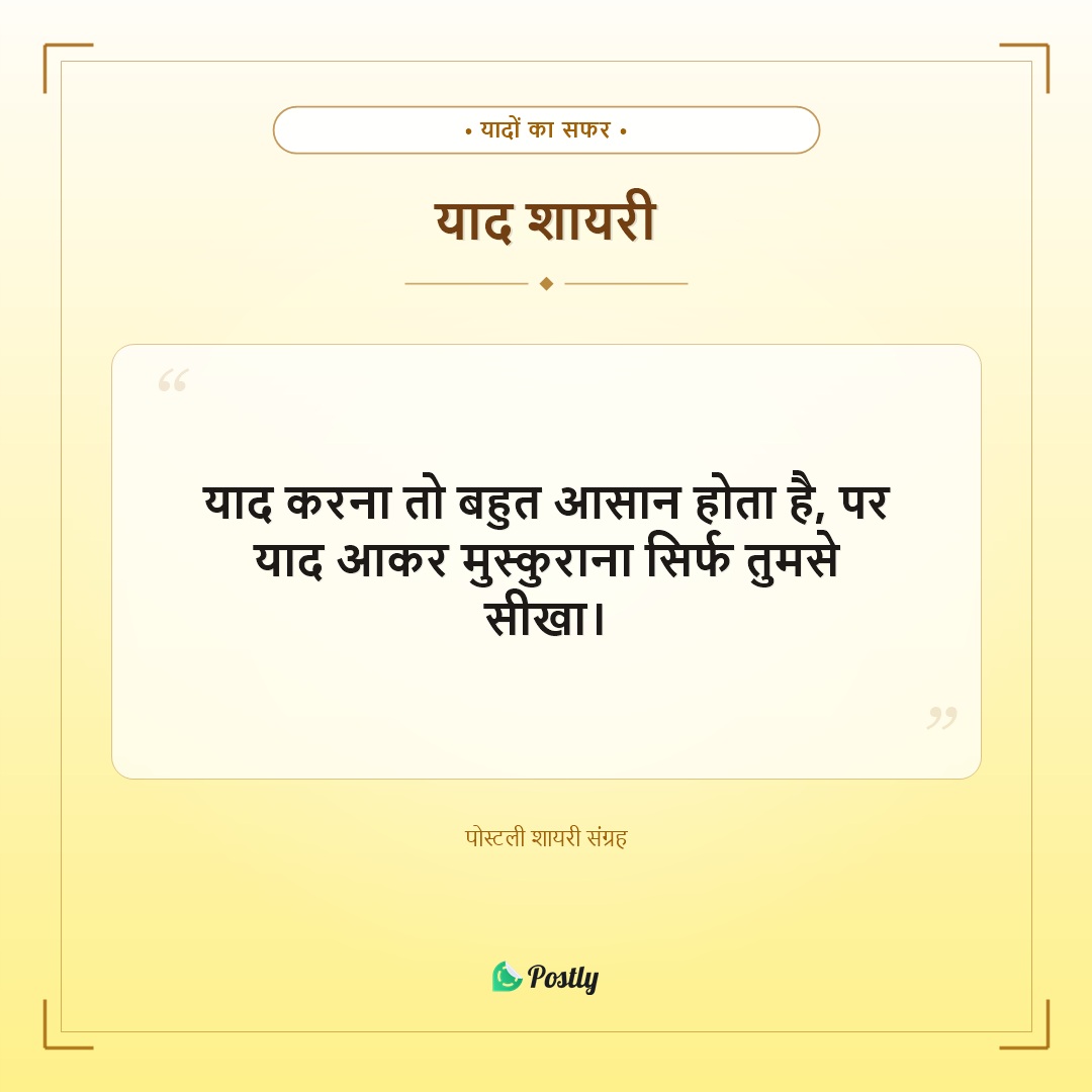 Shayari Miss You 5
