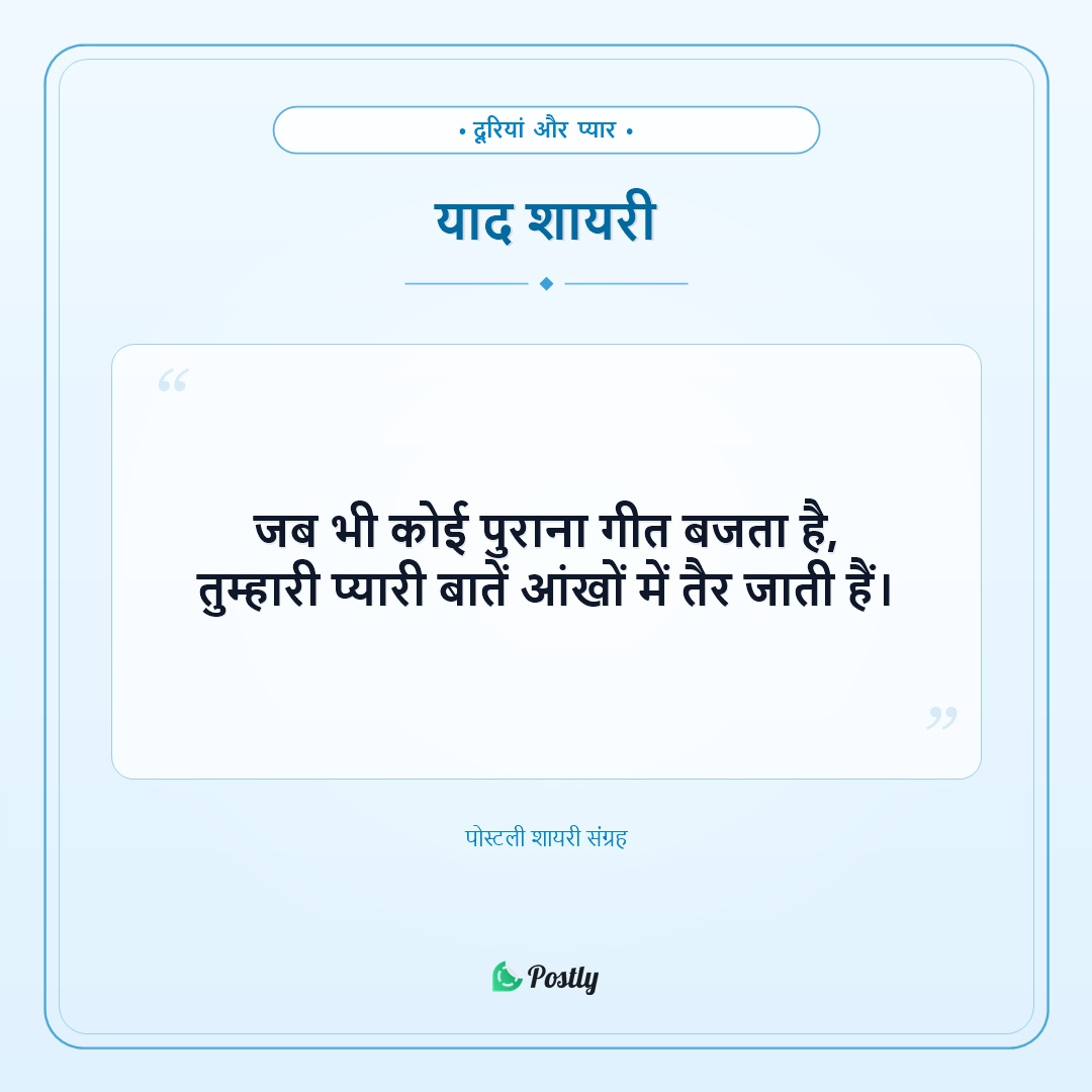 Shayari Miss You 6